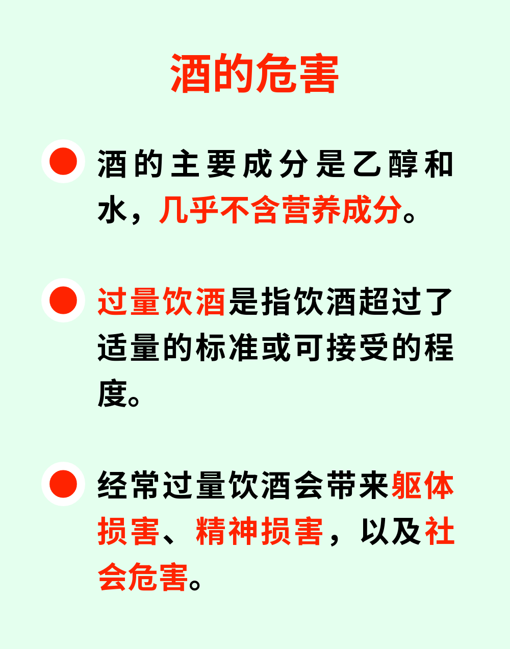 卫生健康约起来丨为了您和家人的健康,请控烟限酒