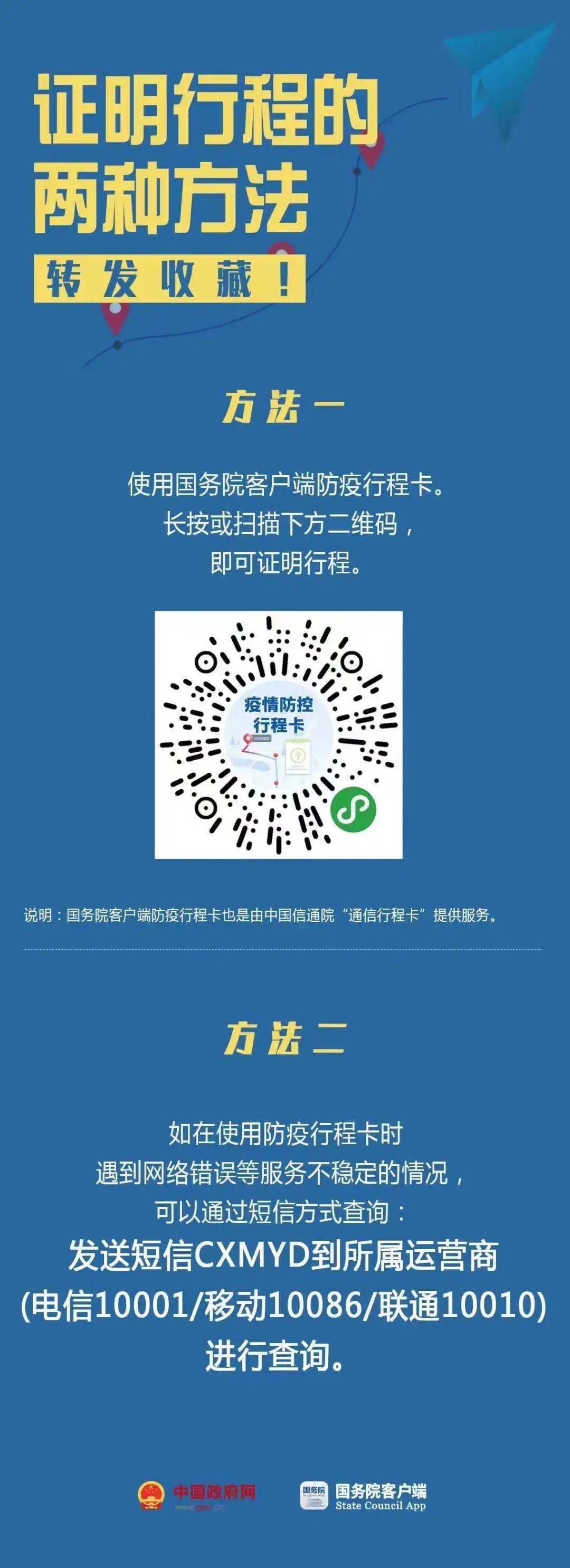 常德疾控中心再次发布紧急提示客运恢复湖南新增1例德尔塔来袭国产