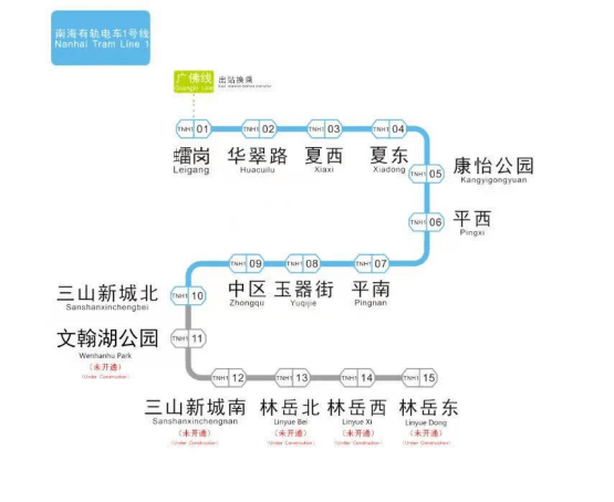 南海有轨电车1号线首段通车载客!