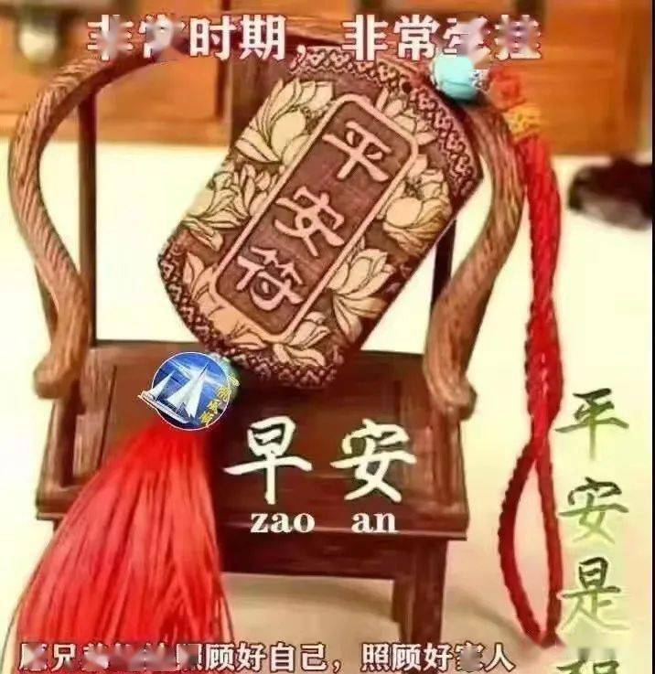 9张秋季微信早安祝福亲人防病毒早上好祝福语图片表情