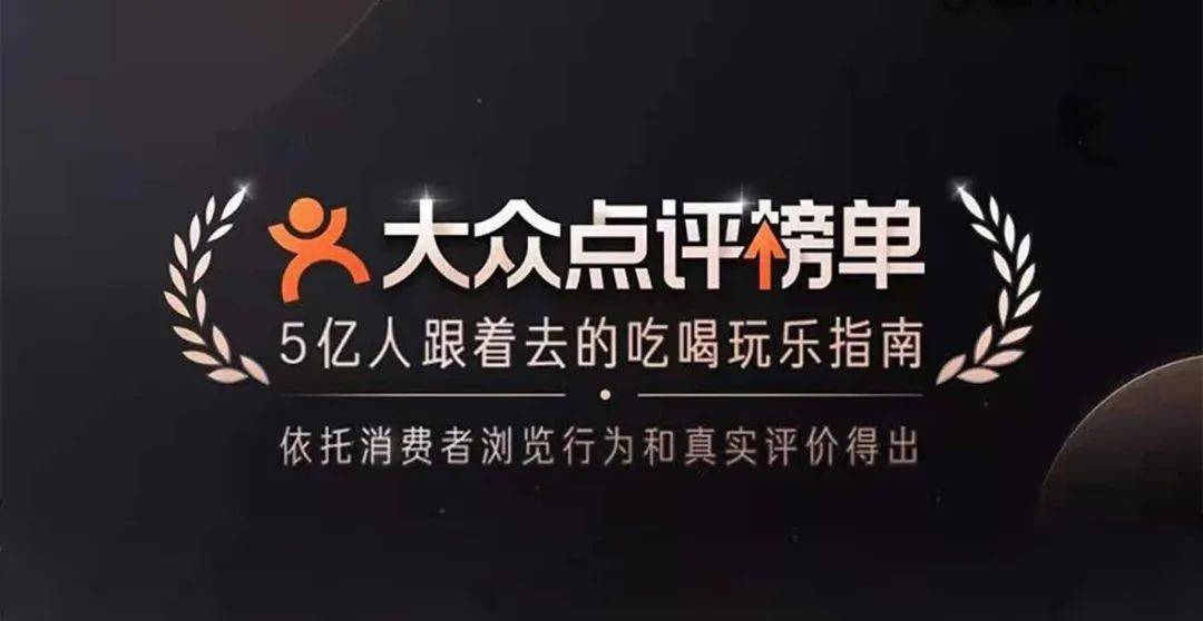 喜报!新大新上榜「2021年大众点评必吃榜」