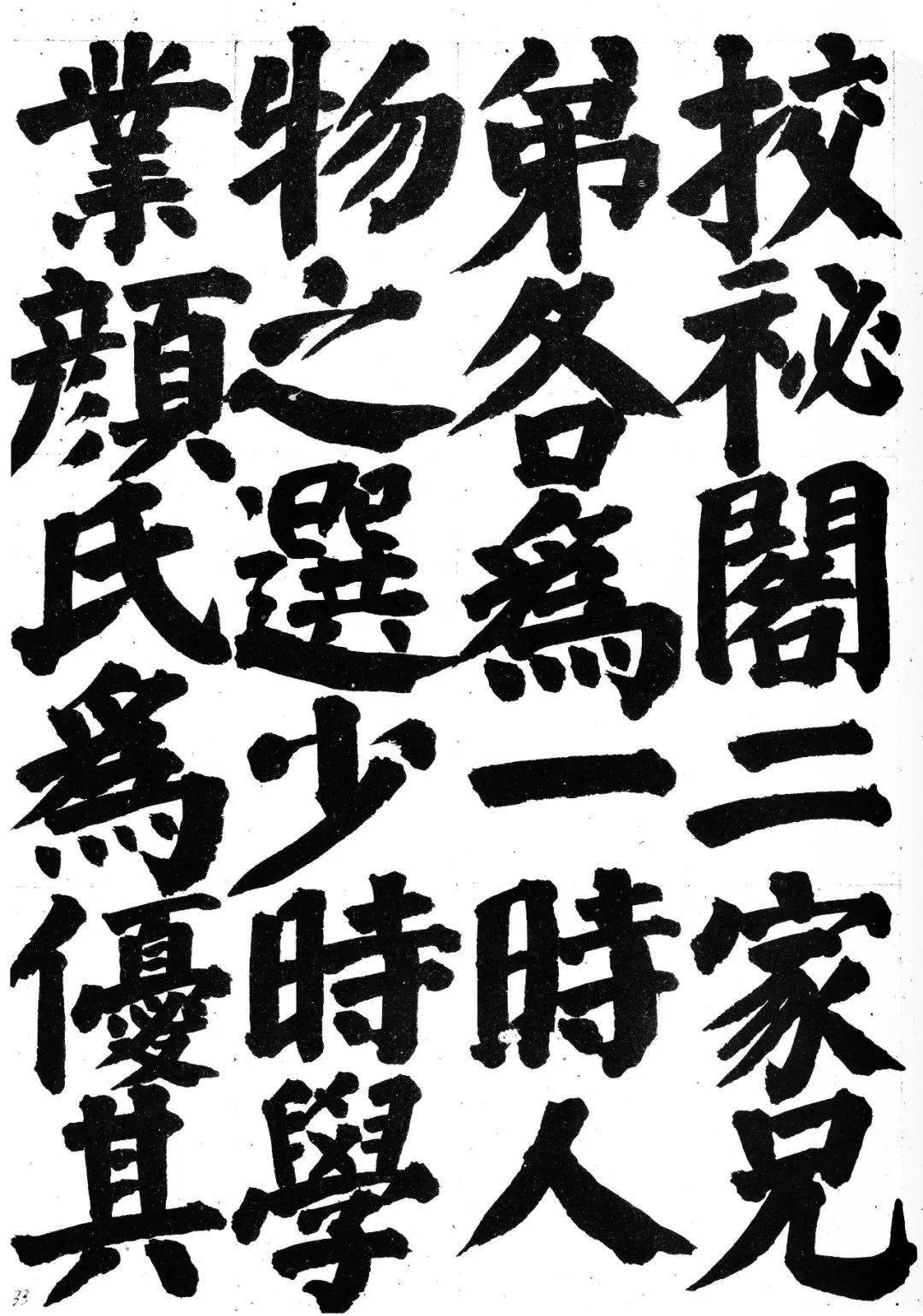 改用仙花纸(日本战败后纸面粗糙的下等纸—编者注.在仙花纸上打格.