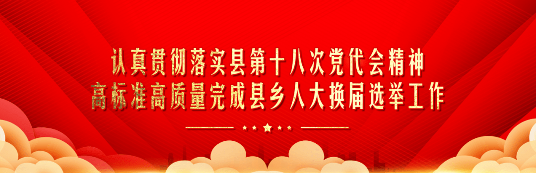 县人大常委会作出决定,我县县和乡镇人民代表大会换届选举将在2021年7