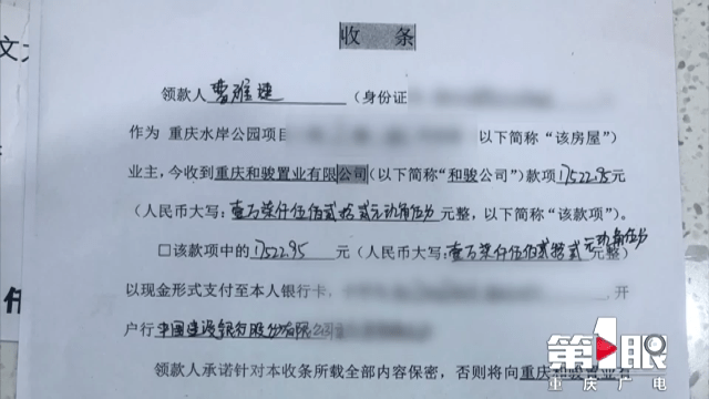 打了收条不退钱 开发商失联业主心慌慌