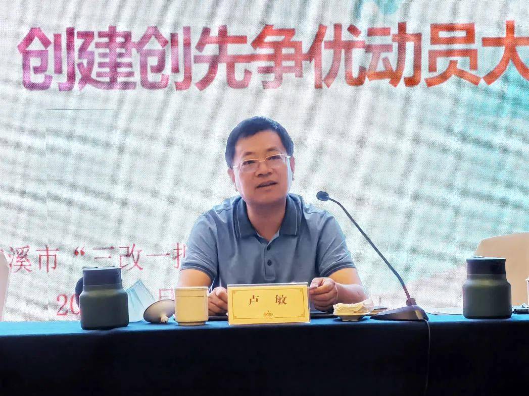 对标先进争创佳绩我市三改一拆无违建创建创先争优吹响号角