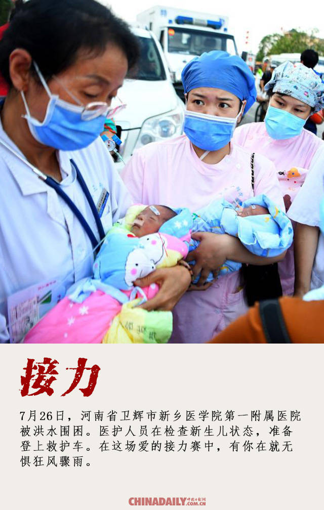 到来之际|【海报】我要记得你的样子，中国医生