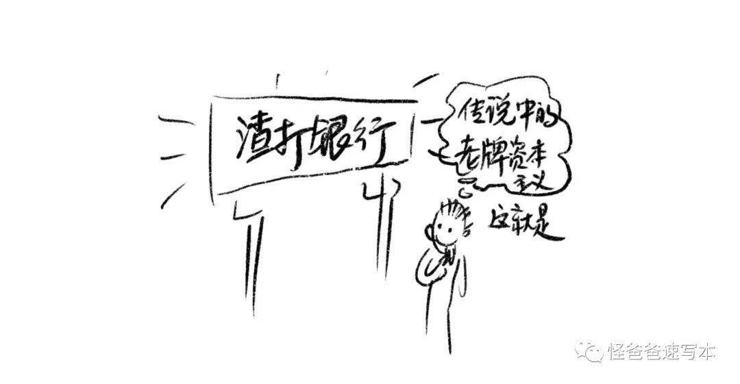 "渣"字也曾有尊贵的用法
