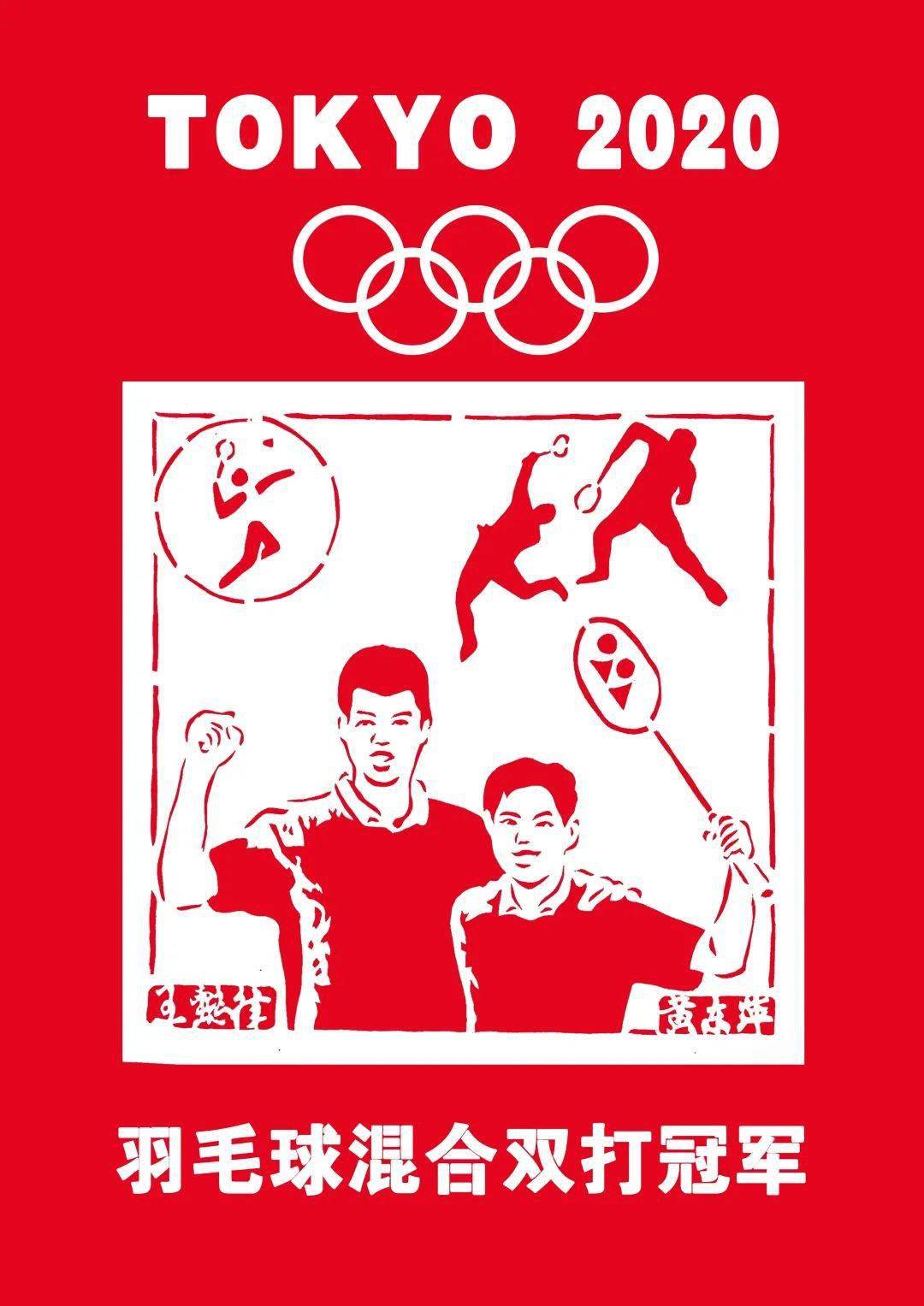 浙江羽毛球队在为国贡献了一批世界冠军后,终于收获了奥运冠军.