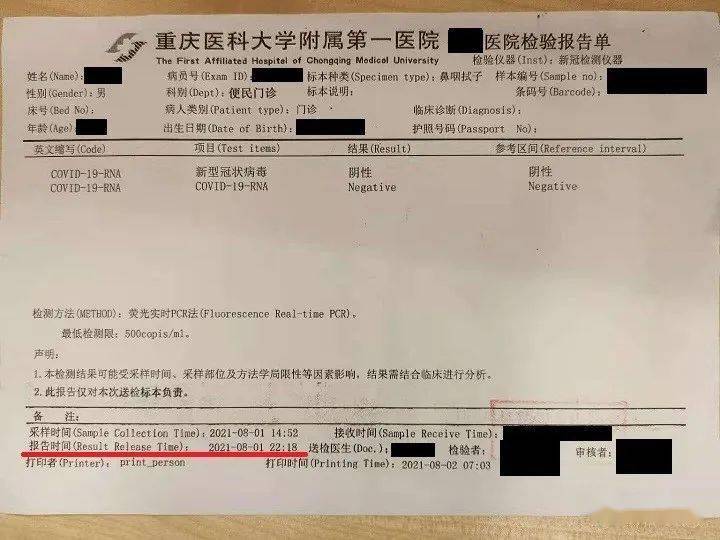 48小时核酸检测怎么算?注协为您解答