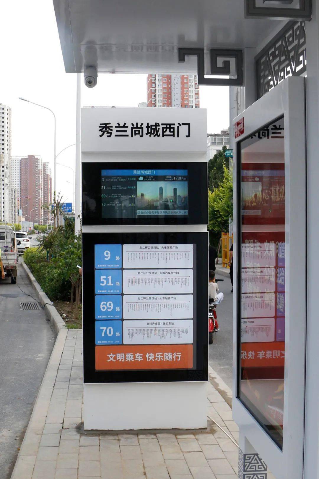 城市建设"新颜值"|新型智能公交候车亭亮相保定