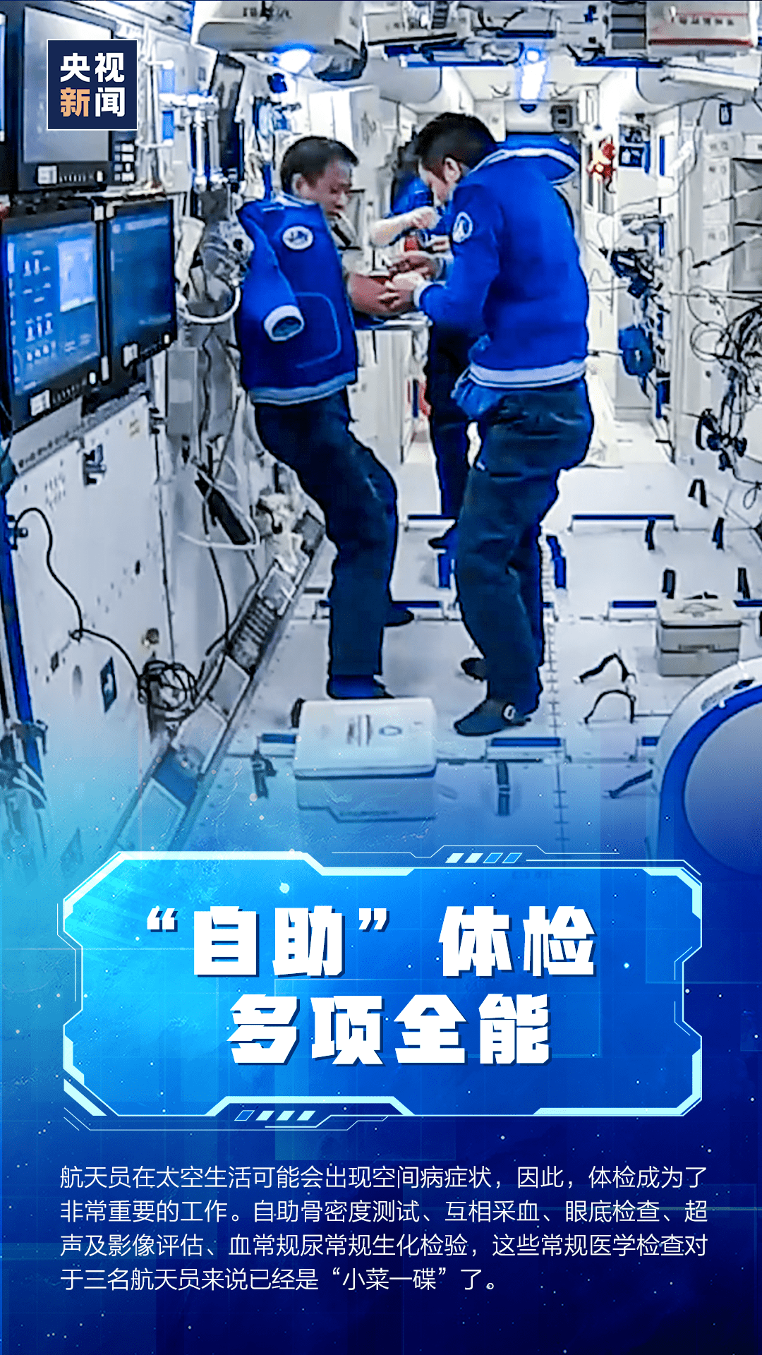中国|宇宙全能王！