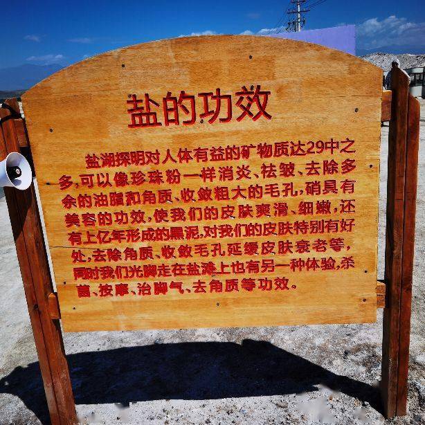 乌鲁木齐周边旅游之新疆盐湖城景区