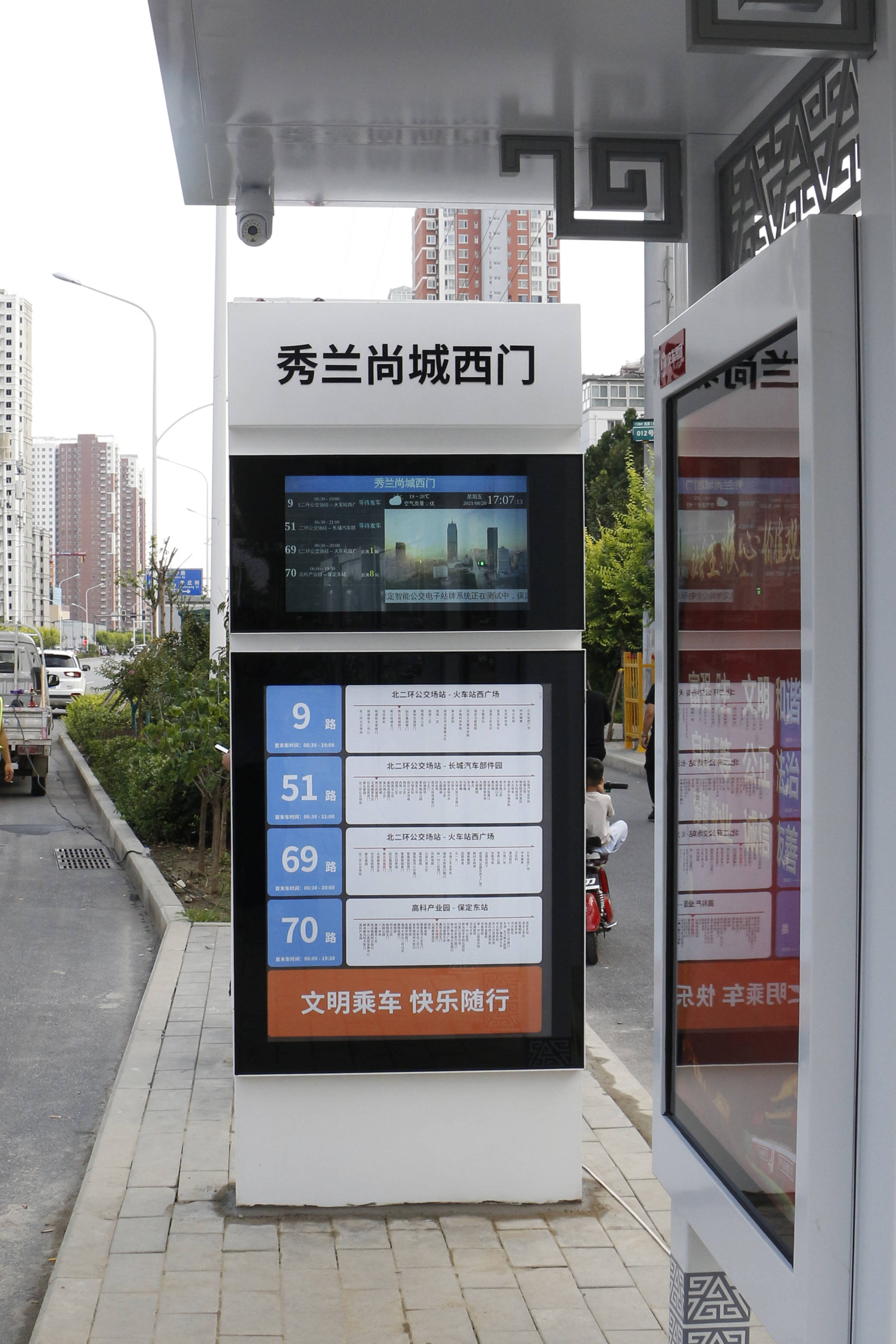 河北保定:新型智能公交候车亭正式启用