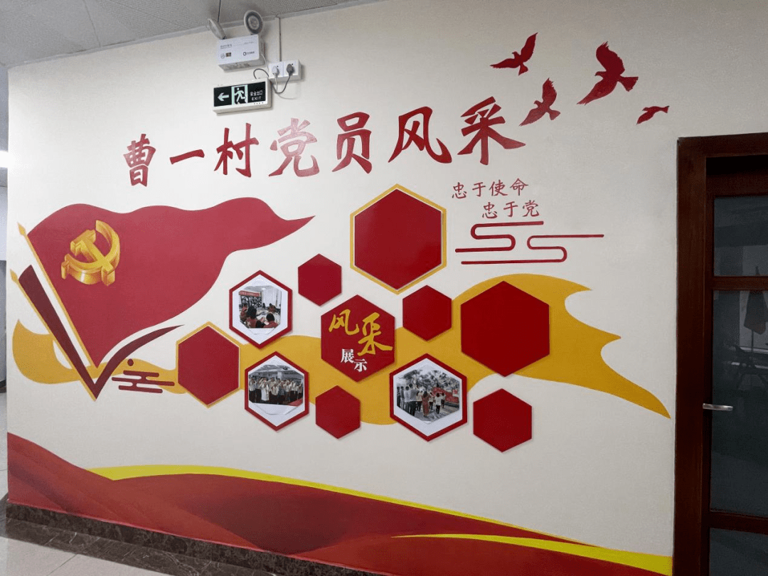 寻找最美同心园①曹一村党群服务中心打造智能化功能化服务党群的红色
