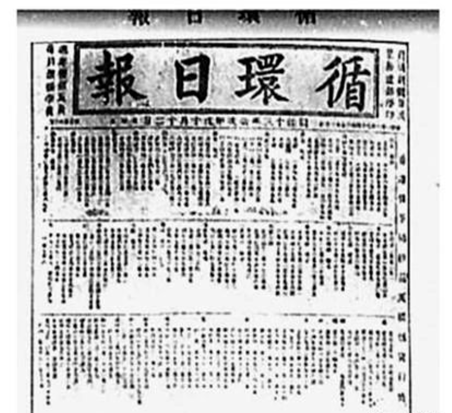 67新闻史背中新史不背这些报刊背了个寂寞