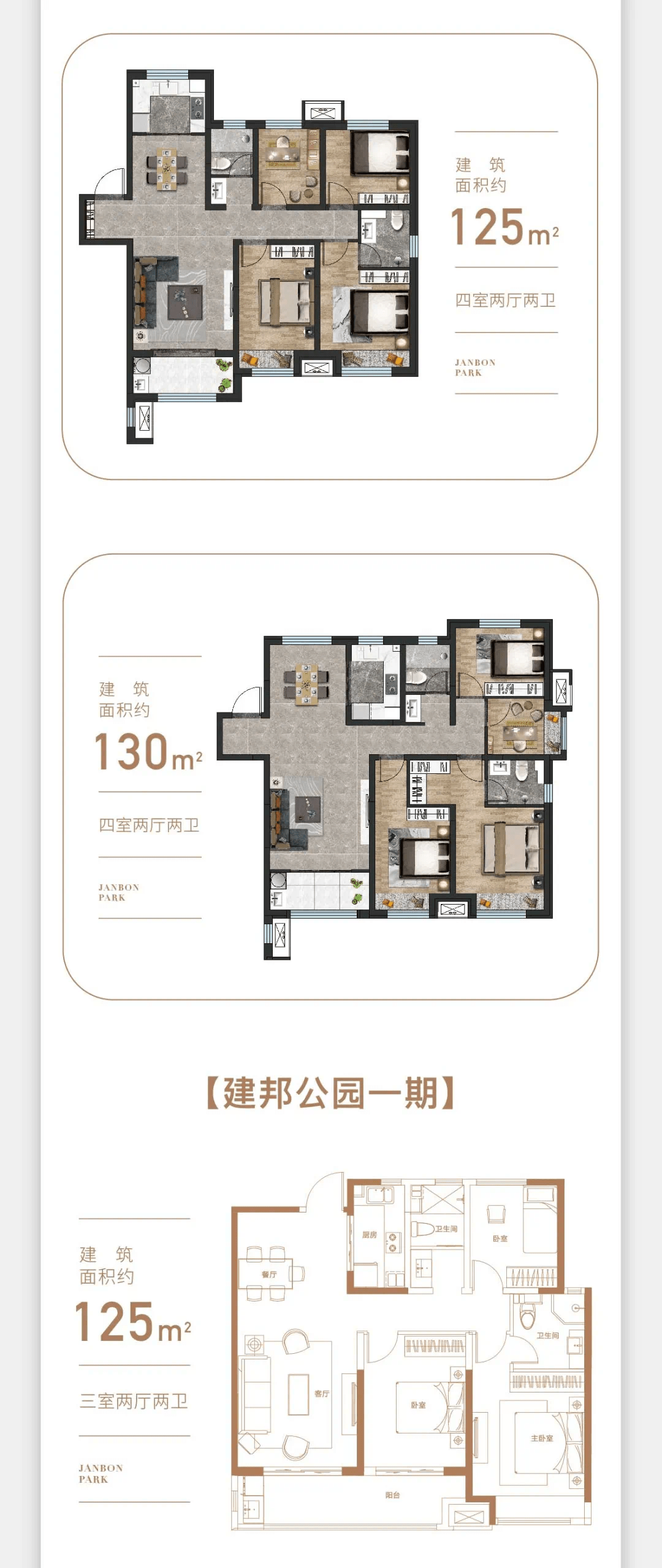 建邦公园菏泽人心中的理想生活样本即将完美绽放