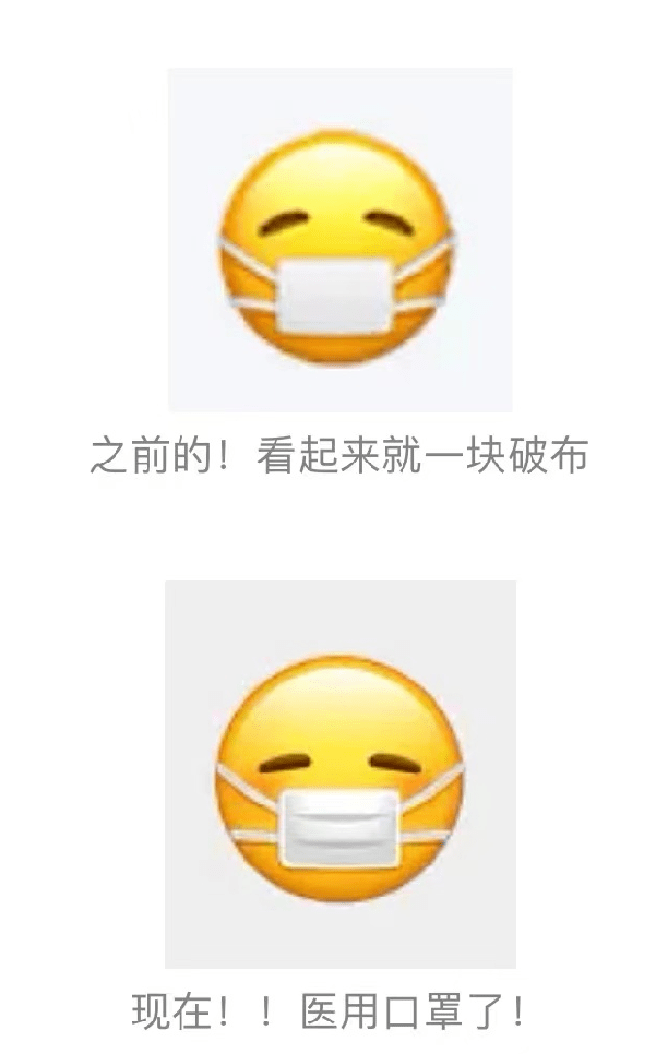 连微信表情都知道戴口罩了 你还不戴口罩吗?
