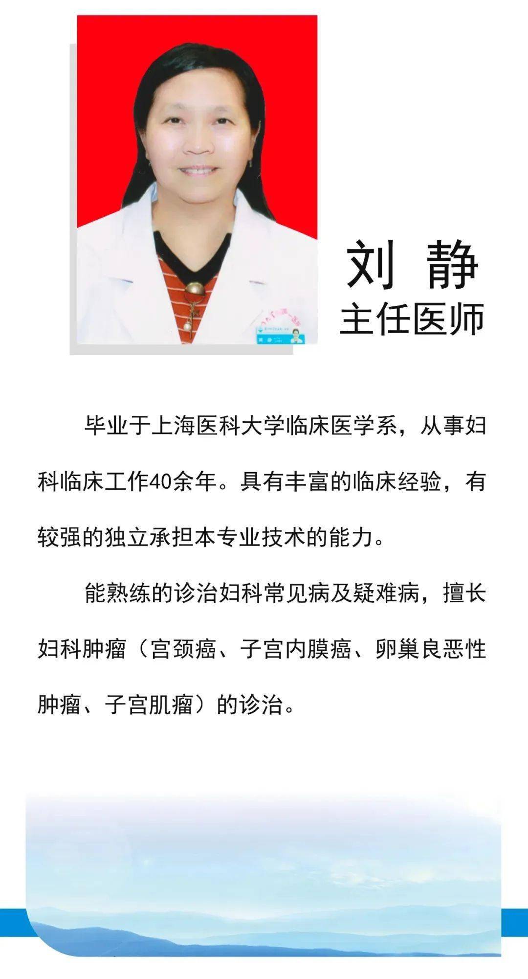 一医院陈琼华名医工作室9月3日由厦门第一医院妇产科刘静主任医师出诊