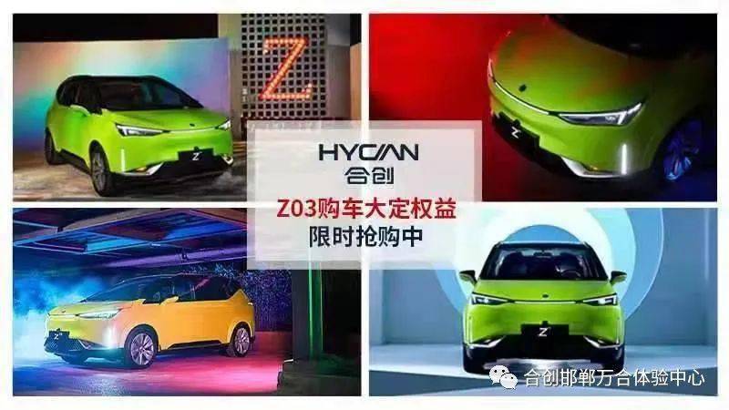 十三万级丨紧凑纯电动suv  合创z03定位为紧凑级纯电动suv,是合创汽车