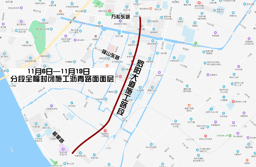 明起,瑞安罗阳大道(万松东路-毓蒙路)分时分段进行施工