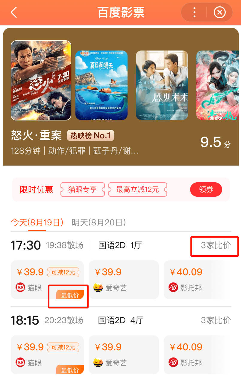 【电影票】或者首页下拉二楼进入惠生活,就可以货比三家,直接一步到位