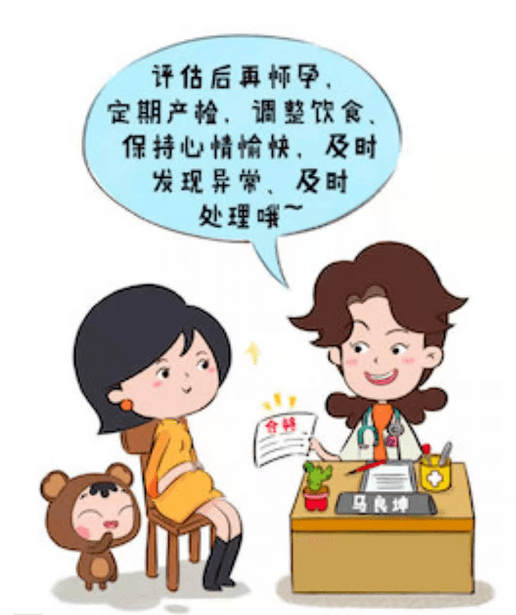 让准妈妈更健康向妊娠期高血压说no