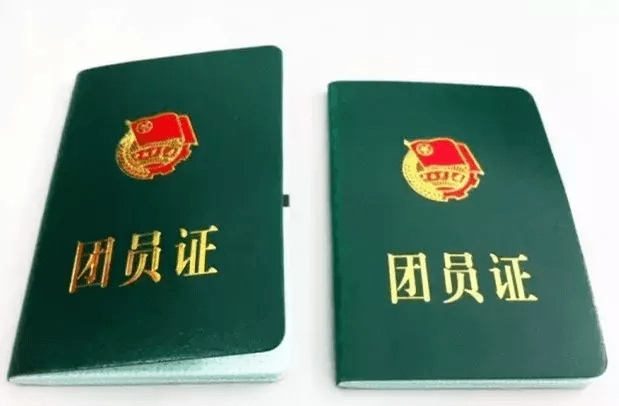 入团志愿书,团员信息登记表等材料,密封请勿撕开)1)团员证省外团员