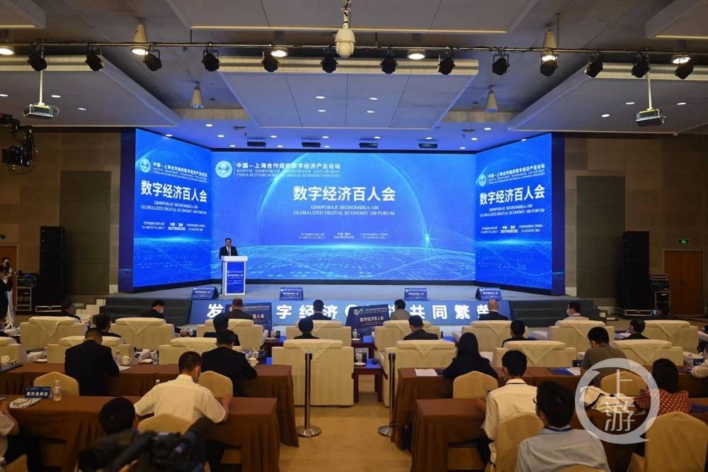 百余大咖共话数字经济加强数字共享与互联互通筑牢数字经济产业发展