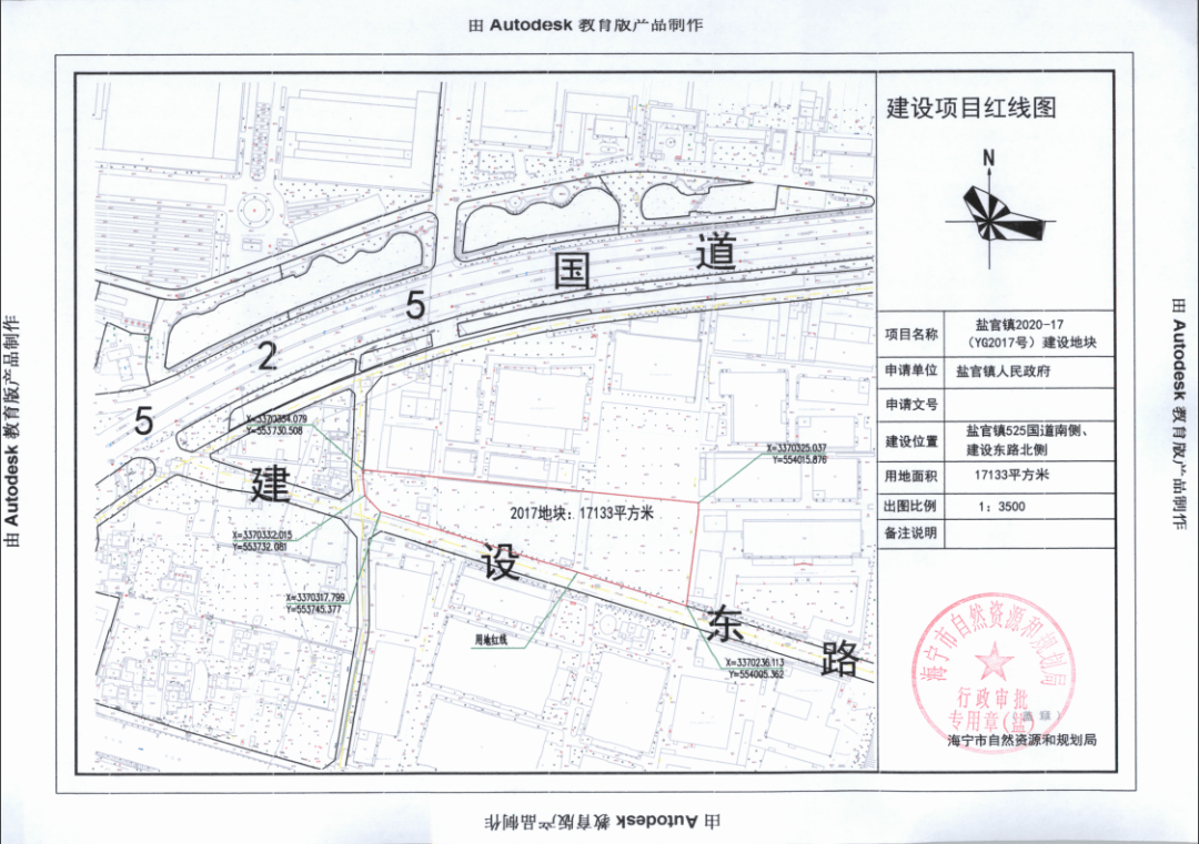 7058公顷(具体以勘测定界成果为准).四至范围详见用地红线图.