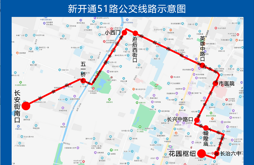 长治公交发布新开通线路试运营通告!