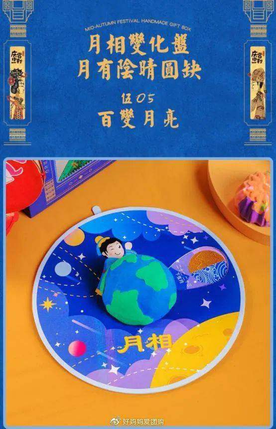 今年中秋新玩法,岂能错过?