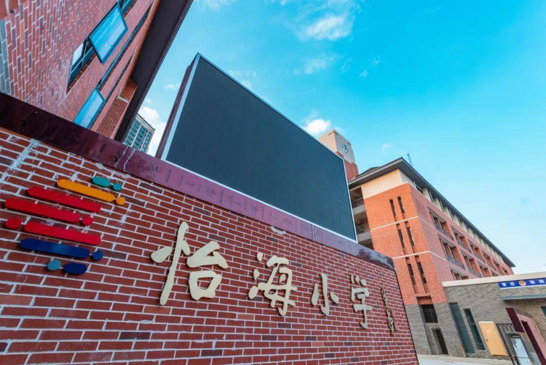 怡海小学灯湖中学新校启用一起感受美育桂城加速度