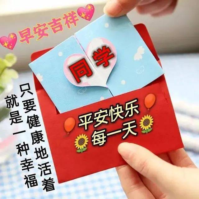 早上好问候语大全 早上好的句子2021_祝福