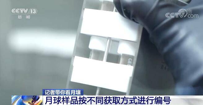 显微镜|样品分几种？你见过显微镜下的月壤吗？记者揭秘“月上来客”