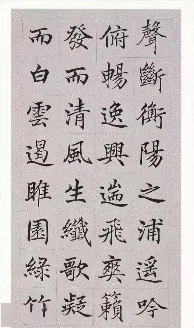 中国颜值最高的10件楷书_小楷