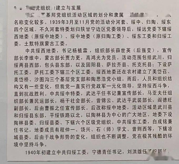 康健民曹振之白成铭苏谦益杨植霖武达平乌兰夫张达志