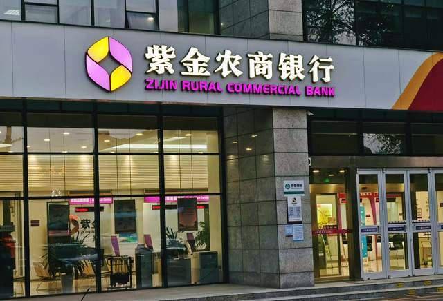 江苏紫金农商行银行流水 来自搜狐网