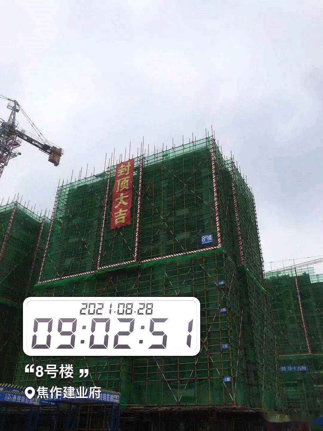 8月家书 | 美好乘秋至——焦作建业各项目最新工程进度