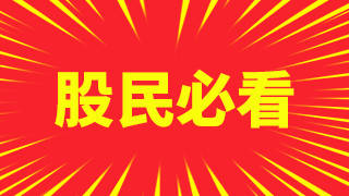 外盘怎么看