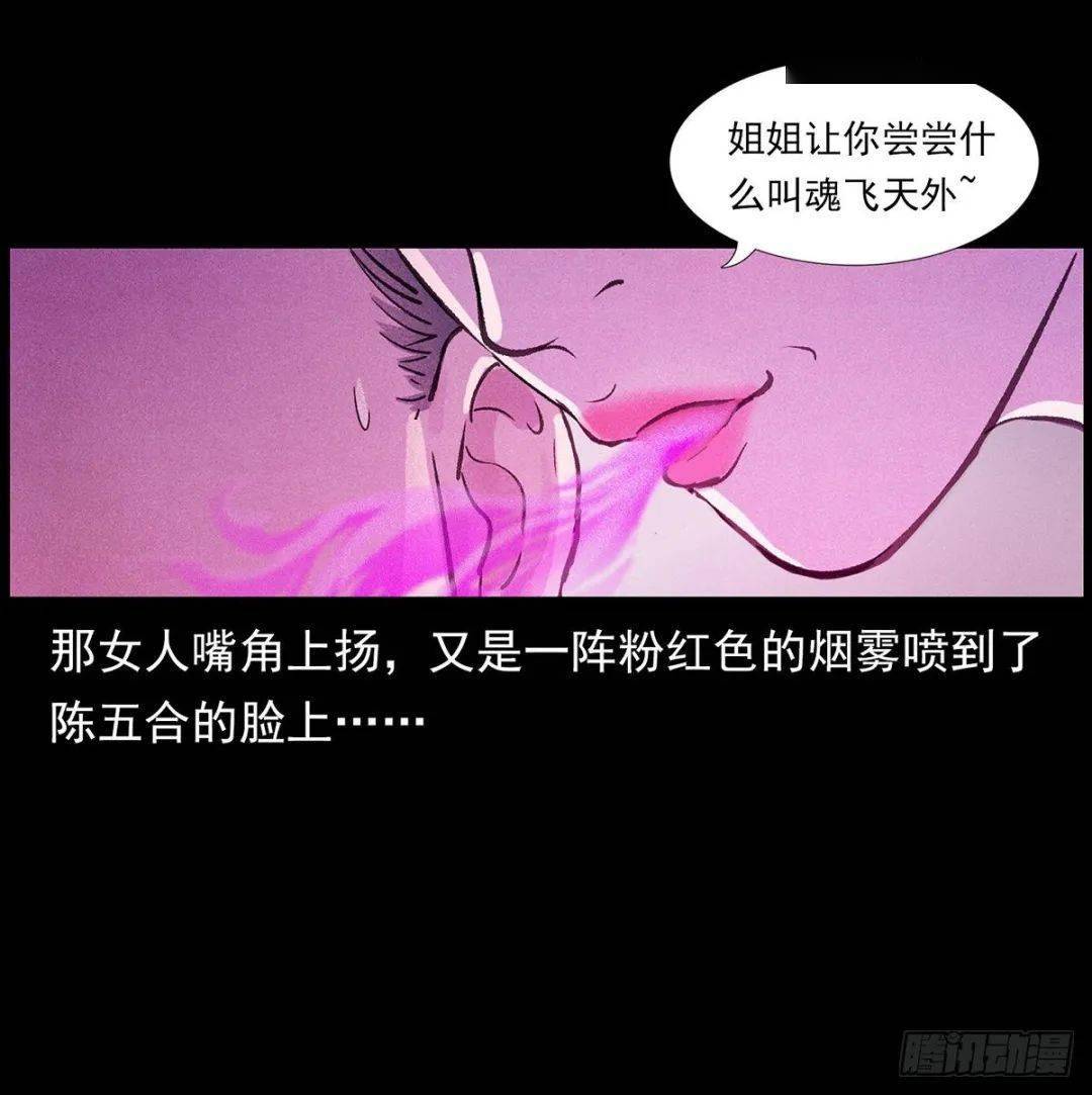 吸精气的狐狸精