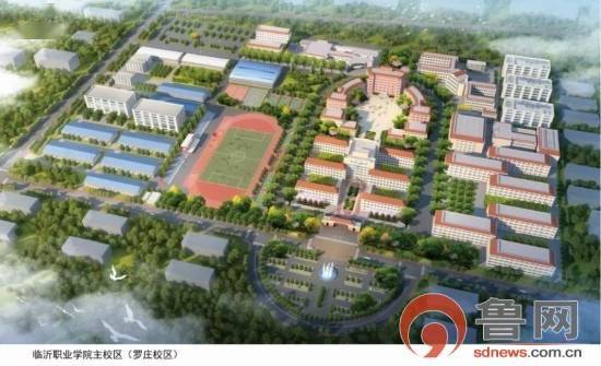 临沂职业学院发布2021年新生入学报到明白纸