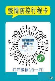 常按图片即可查询当日健康码及行程码