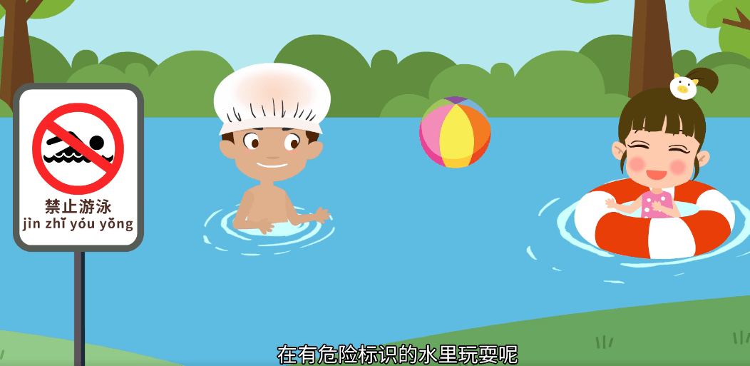 01 02 03 04 05 06 07 08 了解这些危险行为后 那么,小朋友们知道应该