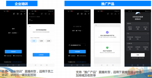 支持小程序|拓客更便捷企业微信接入美联好房,转介通,微门店等小程序