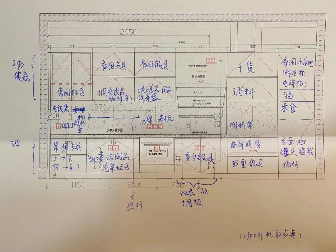 ∧业主设计的橱柜草图