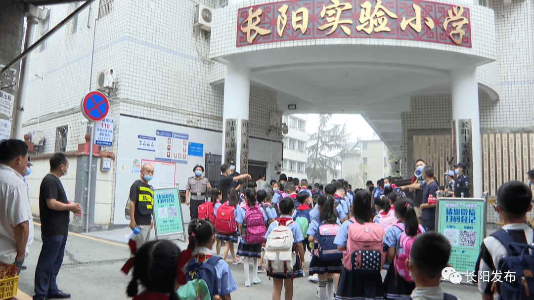 今天,长阳实验小学教育集团三座校园,3700多名师生安全健康返校.