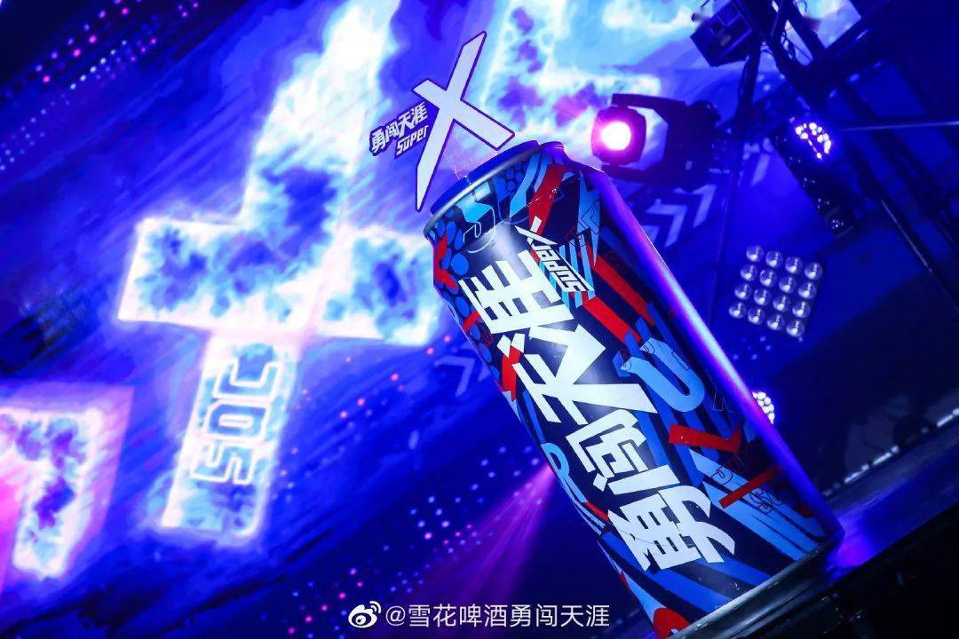 为讨好z时代年轻人雪花勇闯天涯superx品牌全面升级包装