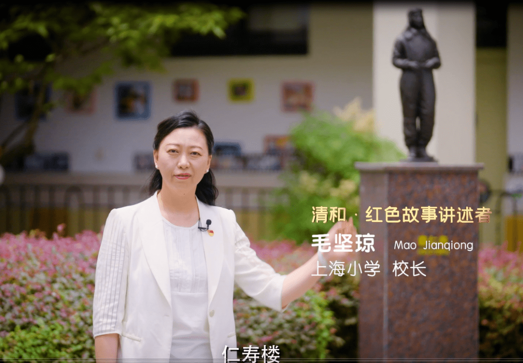 清和领读者毛坚琼回忆英雄往昔传承红色基因