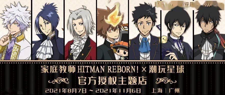 家庭教师hitman reborn!官方授权主题店 | 狱寺隼人生日快乐!