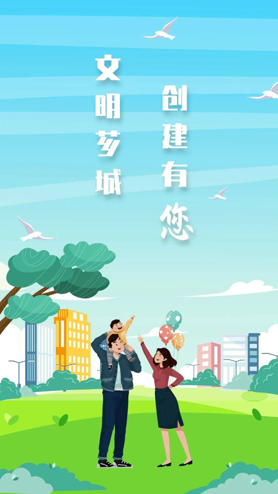 【创城】芗城是我家,文明靠大家—创建全国文明城市暨省级文明城区